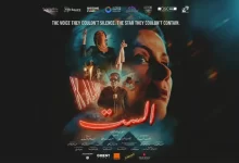 صورة مني زكي وفيلم الست ونجاح باهر في عرض الرياض