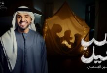 صورة حسين الجسمي يغني ( قلب عيل ) دعما لمؤسسة د. مجدي يعقوب