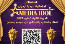 صورة إنطلاق ترشيحات النقاد والطلاب لموسم رمضان في حفل إفطار إعلاميين الفن المصري 2026