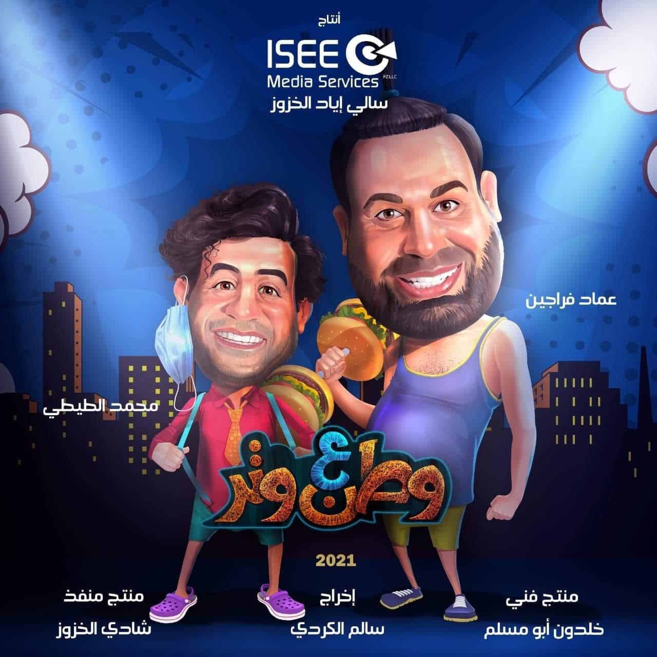 مسلسل وطن علي وتر والكورونا ومن سيربح التريليون في رمضان