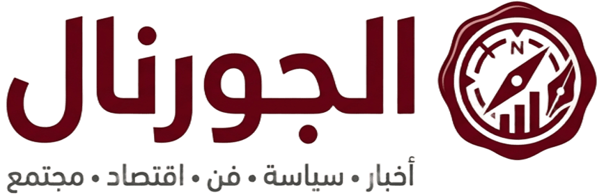 الجورنال - اللوغو