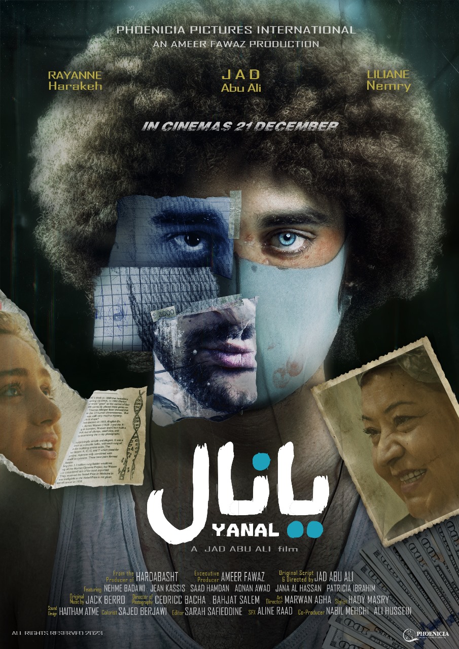“يانال” فيلم  لبناني جديد في الصالات ..