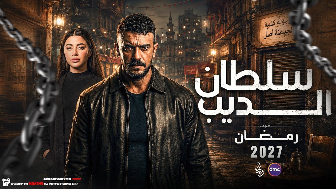 أحمد العوضي يروج لمسلسله الجديد سلطان الديب من أجل رمضان القادم